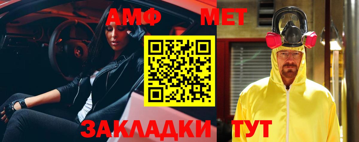 АМФ Розовый Дятьково