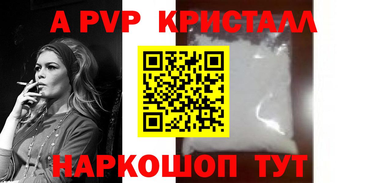 Альфа ПВП мука Дятьково