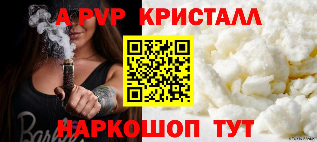 Alfa_PVP СК  A PVP мука  Вход с VPN  Дятьково  А ПВП крисы CK 