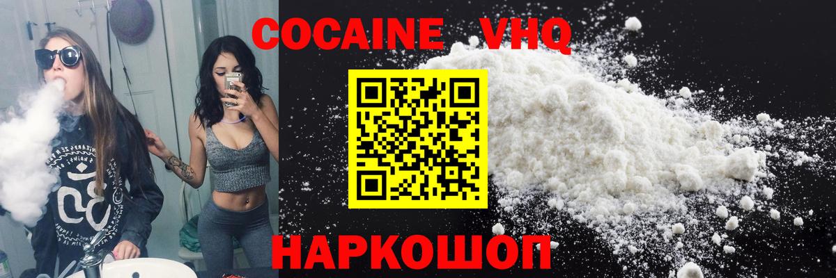 Кокаин  КОКАИН Columbia  магазин    Вход с VPN  Дятьково  Кокаин FishScale 