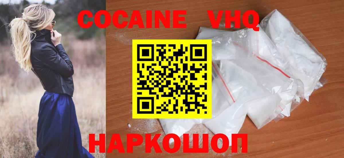COCAIN Боливия Дятьково
