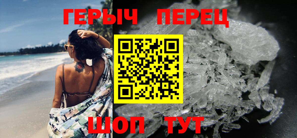 Героин VHQ Дятьково