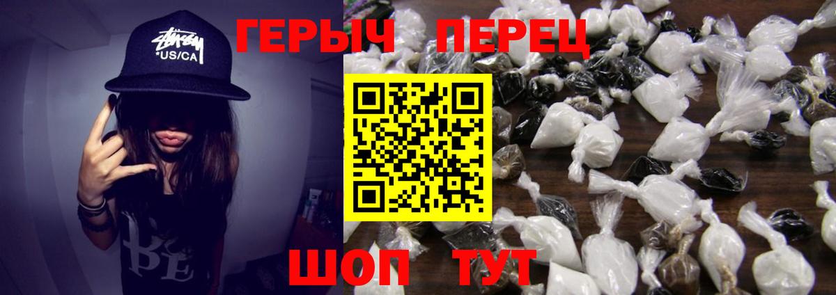 ГЕРОИН  Вход с VPN  Дятьково  Героин герыч 