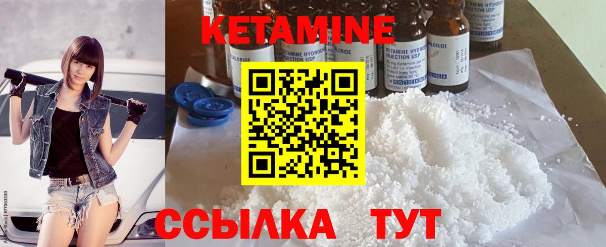 Дятьково  Кетамин ketamine  Вход с VPN 