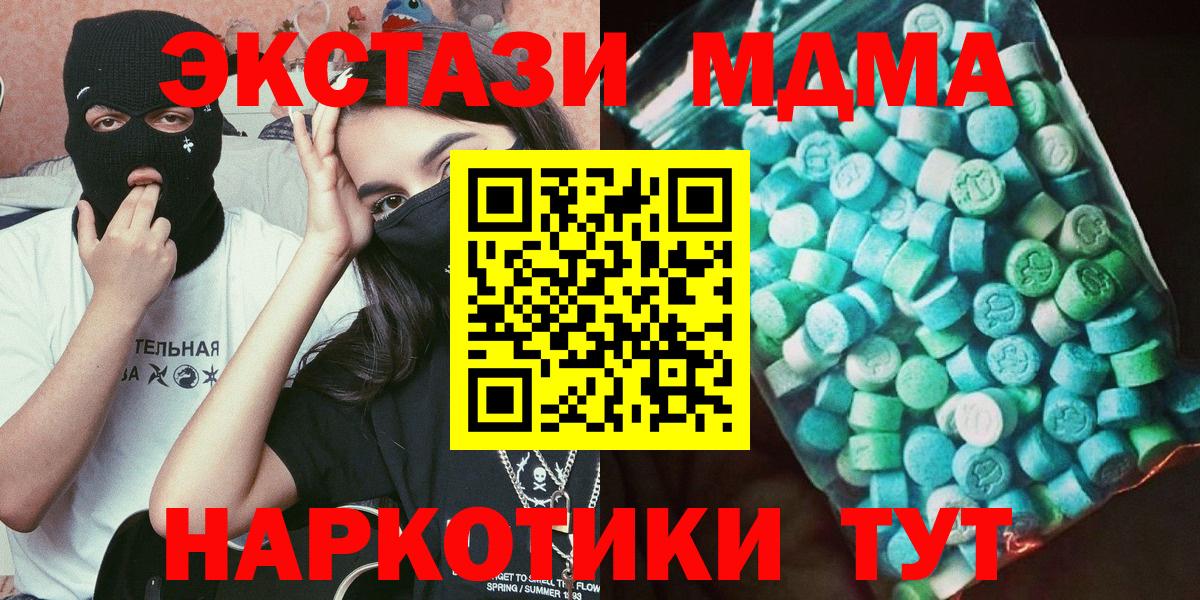 МДМА crystal  MDMA crystal  MDMA  Дятьково  Вход с VPN 