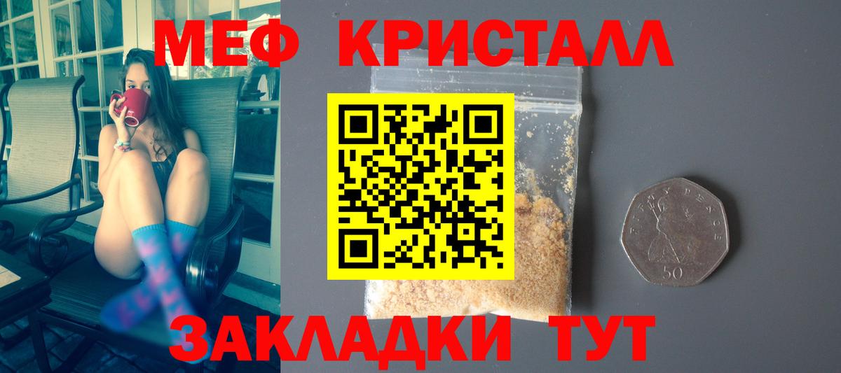 Меф  Меф 4 MMC  МЕФ 4 MMC  Вход с VPN  МЯУ-МЯУ  Дятьково 
