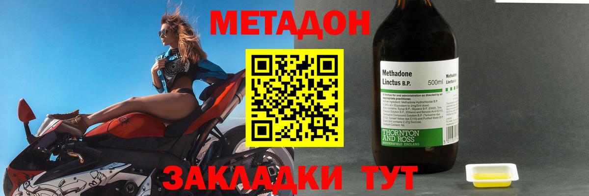 Дятьково  Метадон белоснежный  Вход с VPN  MEGA ONION  МЕТАДОН VHQ 