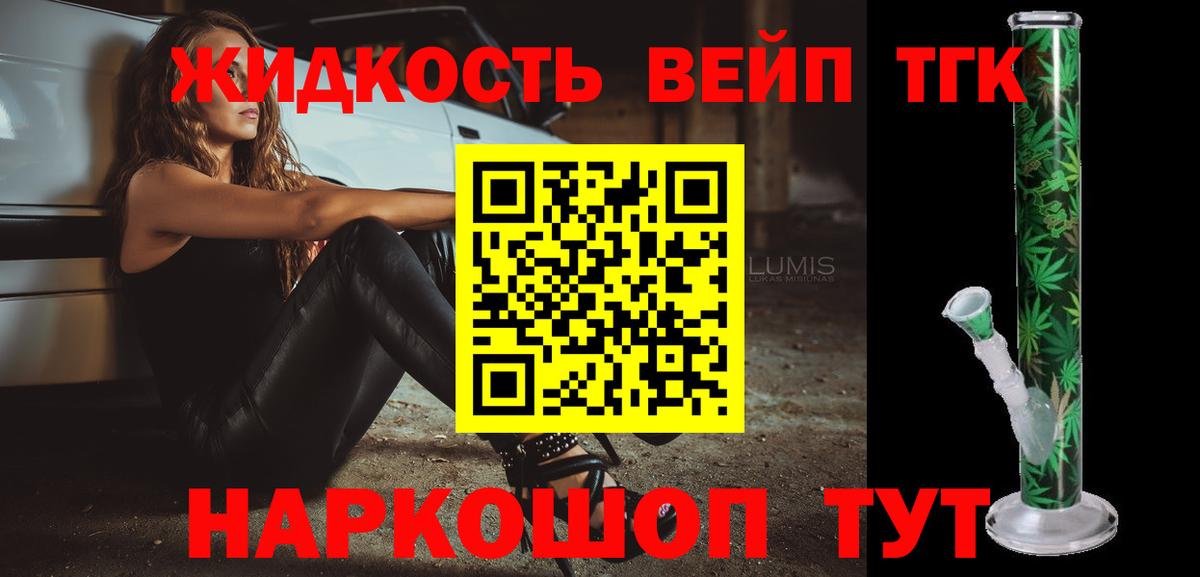 ТГК гашишное масло  Вход с VPN  мега зеркало  Дятьково  ТГК THC oil 