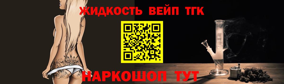 ТГК вейп Дятьково